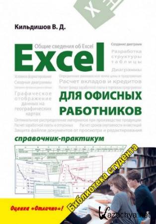 Excel   . -
