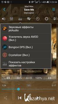 JetAudio HD Music Player Plus 10.4.1 [Android]