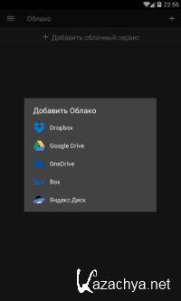 File Manager 2.5.3 Premium [Android]