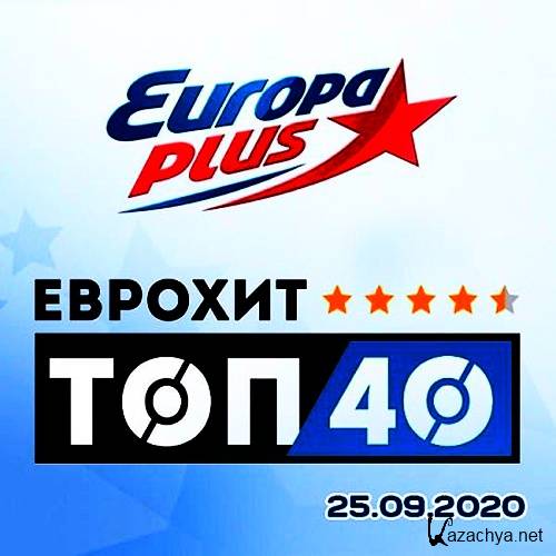   40 Europa Plus [25.09] (2020)