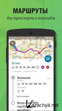 2GIS 5.0.14.307 [Android]