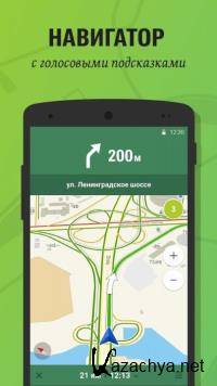 2GIS 5.0.14.307 [Android]