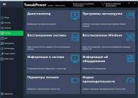 TweakPower 1.160