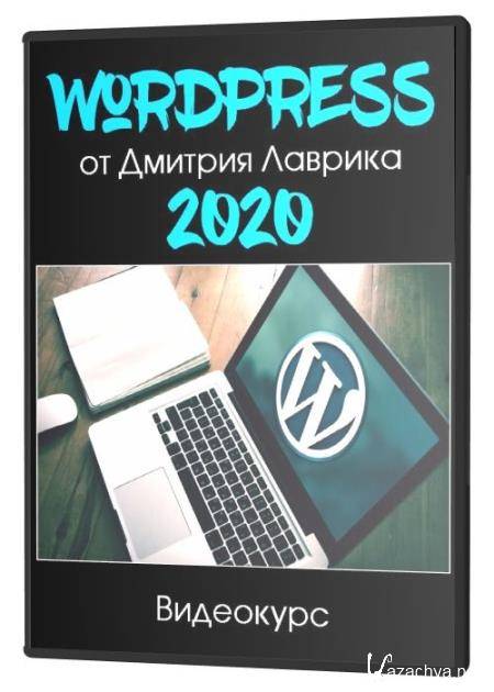WordPress    2020 (2020) PCRec