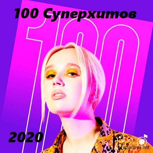 100  (2020)