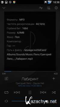 Onkyo HF Player Professional 2.7.0 [Android]