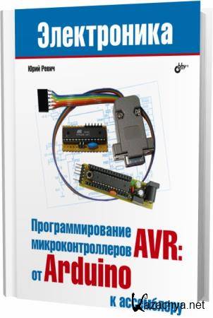  .   AVR:  Arduino  