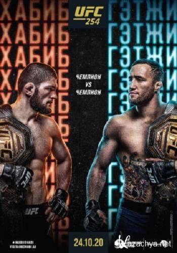  :      /   / UFC Fight Night 254: Khabib vs. Gaethje / Full Card (2020) IPTVRip