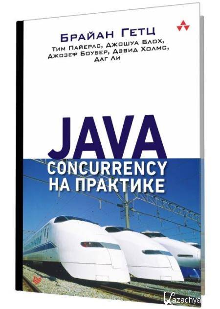 Java Concurrency  