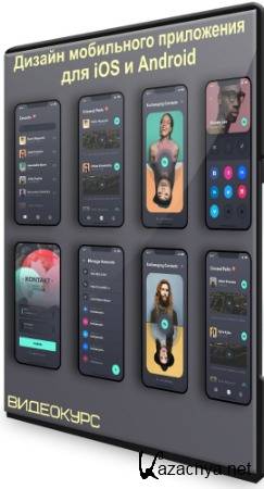     iOS  Android (2020) 