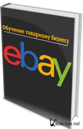    eBay (2020) PDF
