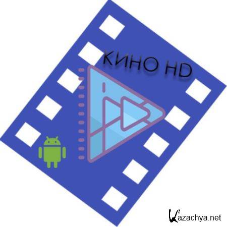 Kino HD 2.9.3 [Android]