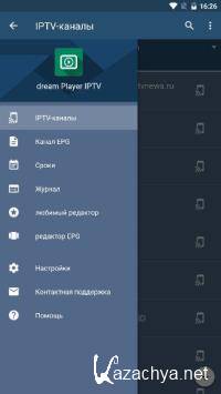 Dream Player IPTV Premium 1.7.2 [Android]