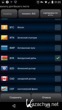 Easy Currency Converter Pro 3.6.4 [Android]