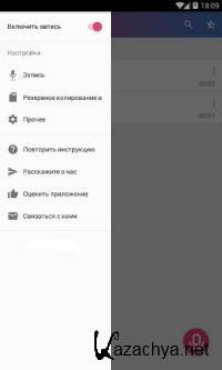 Cube Call Recorder ACR Premium 2.3.192 [Android]
