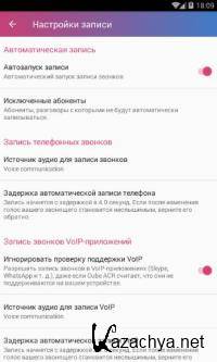 Cube Call Recorder ACR Premium 2.3.192 [Android]