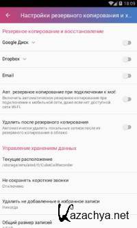 Cube Call Recorder ACR Premium 2.3.192 [Android]