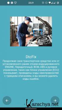 DtcFix 3.05 [Android]