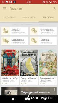 eReader Prestigio Premium 6.5.0 [Android]