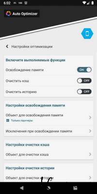 Auto Optimizer 10.0.0 [Android]