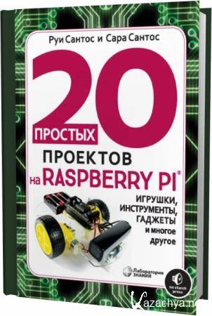  ,  . 20    Raspberry Pi