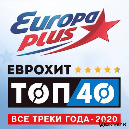 Europa Plus:   40 -    (2020)