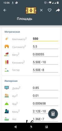 All-in-One Calculator Pro 2.1.3 [Android]