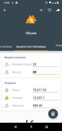 All-in-One Calculator Pro 2.1.3 [Android]