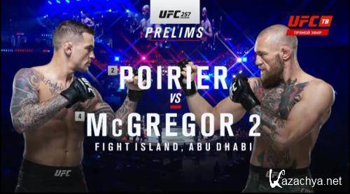 Смешанные единоборства: Дастин Порье — Конор Макгрегор / Полный кард / UFC 257: Poirier vs. Mcgregor 2 / Full Card (2021) IPTVRip