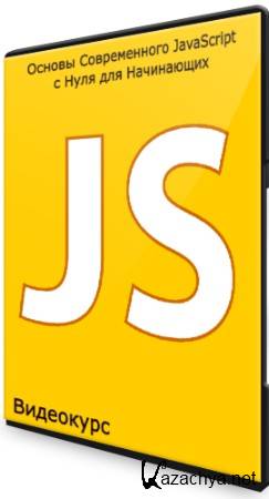   JavaScript     (2021) 