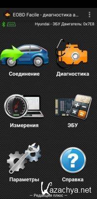 EOBD Facile -   OBD2 & ELM327 3.27.0724 [Android]