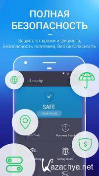 AMC Security Premium 5.12.1 [Android]