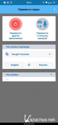 Translate On Screen 1.89 [Androoid]