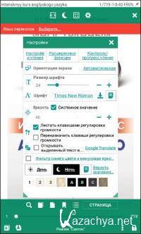 Librera Reader PRO 8.3.110 [Android]