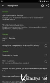 Compass Level & GPS Premium 2.4.11 build 282 (Android)