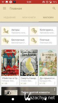 eReader Prestigio  Book Reader 6.6.1 [Android]