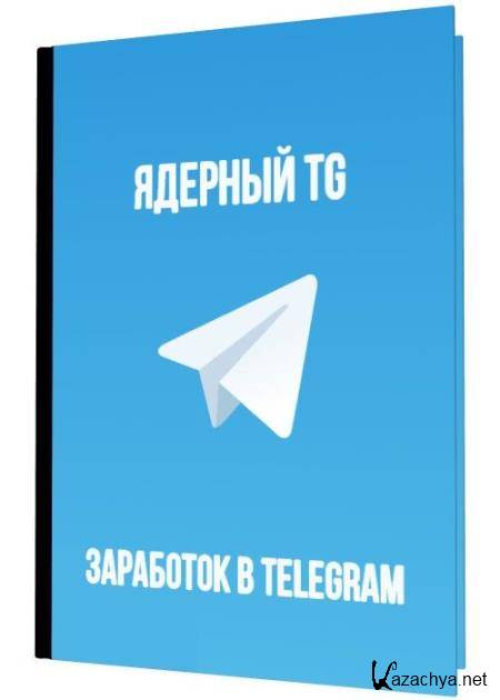  TG.   Telegram