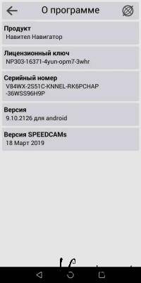   | Navitel Navigator 11.8.433 (Android)