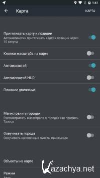 Speed Cameras & HUD, Radar Detector - ContraCam 2.3.00 (Android)