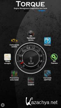 Torque Pro (OBD 2 & Car) 1.10.120 (Android)