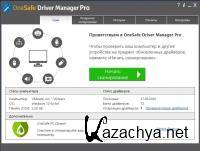 OneSafe Driver Manager Pro 5.3.543