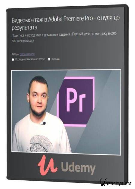   Adobe Premiere Pro -     (2021) HDRip