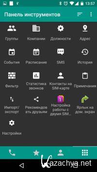 DW Contacts & Phone & Dialer Pro 3.1.9.6 (Android)