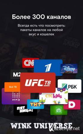Wink Universe 1.30.1 - , , , UFC  Android TV