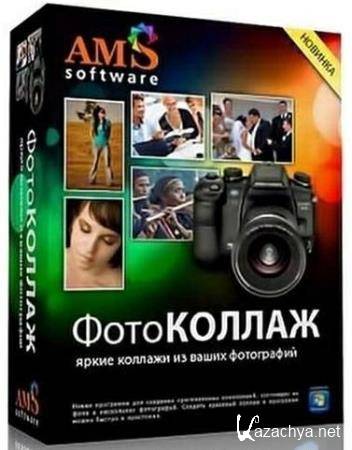 AMS Soft ФотоКОЛЛАЖ 9.15 + Portable