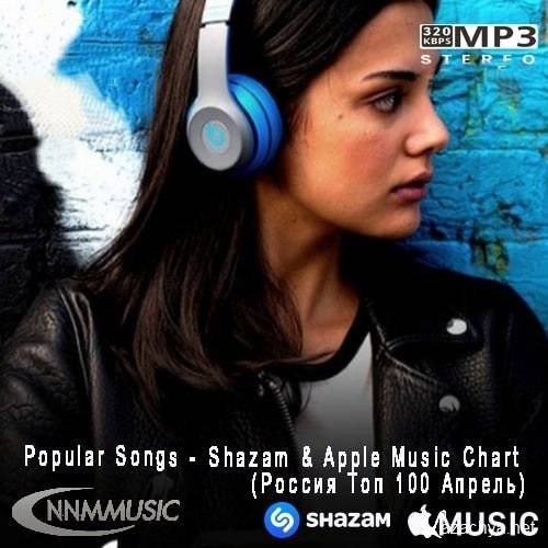 Shazam & Apple Music Chart. Россия Топ 100 Апрель (2021)