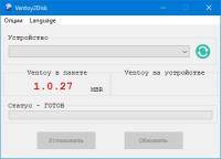 Ventoy 1.0.45 (ML/RUS)