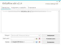 KMSOffline 2.2.0