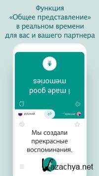 Talking Translator -   1.8.6 (Android)