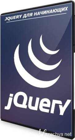 jQuery   (2021) 
